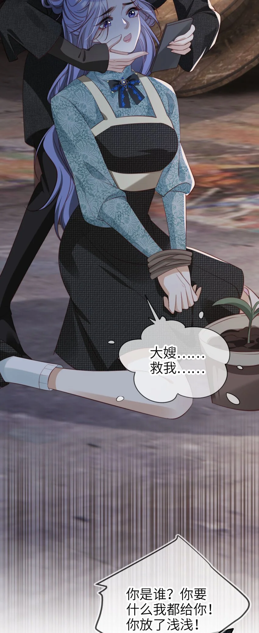 051 谁给你的胆子17