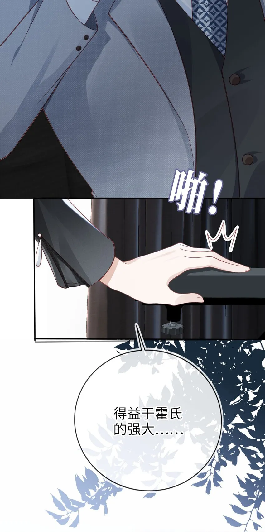 002 护妻狂魔？3