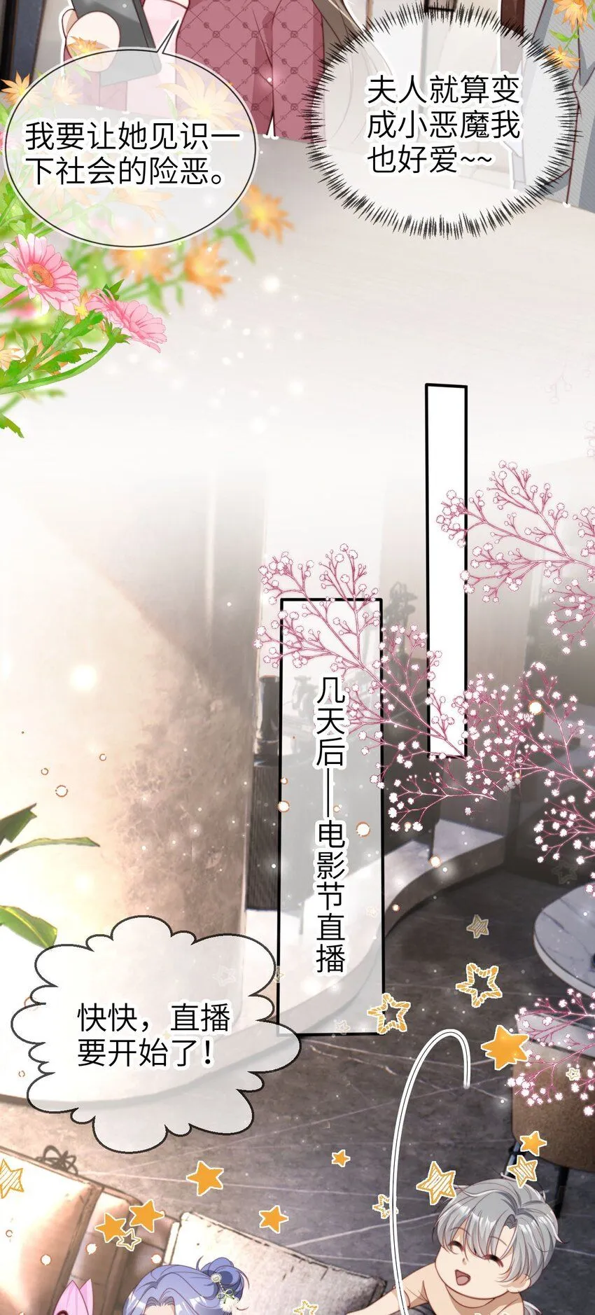 035 身陷险境18
