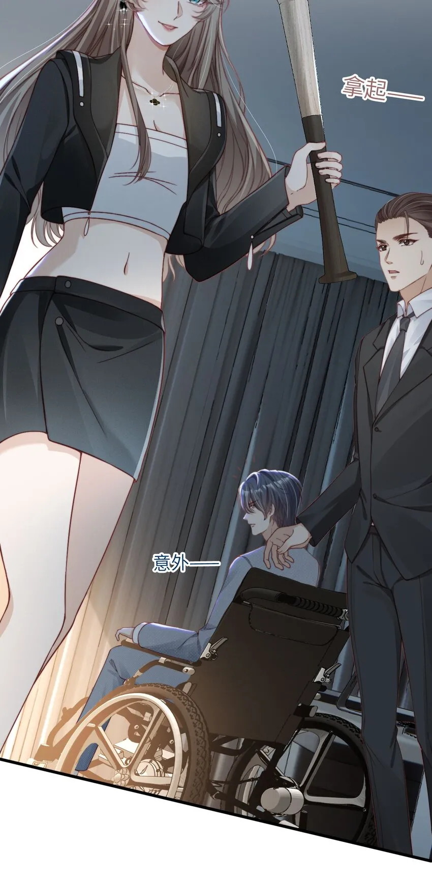 002 护妻狂魔？15