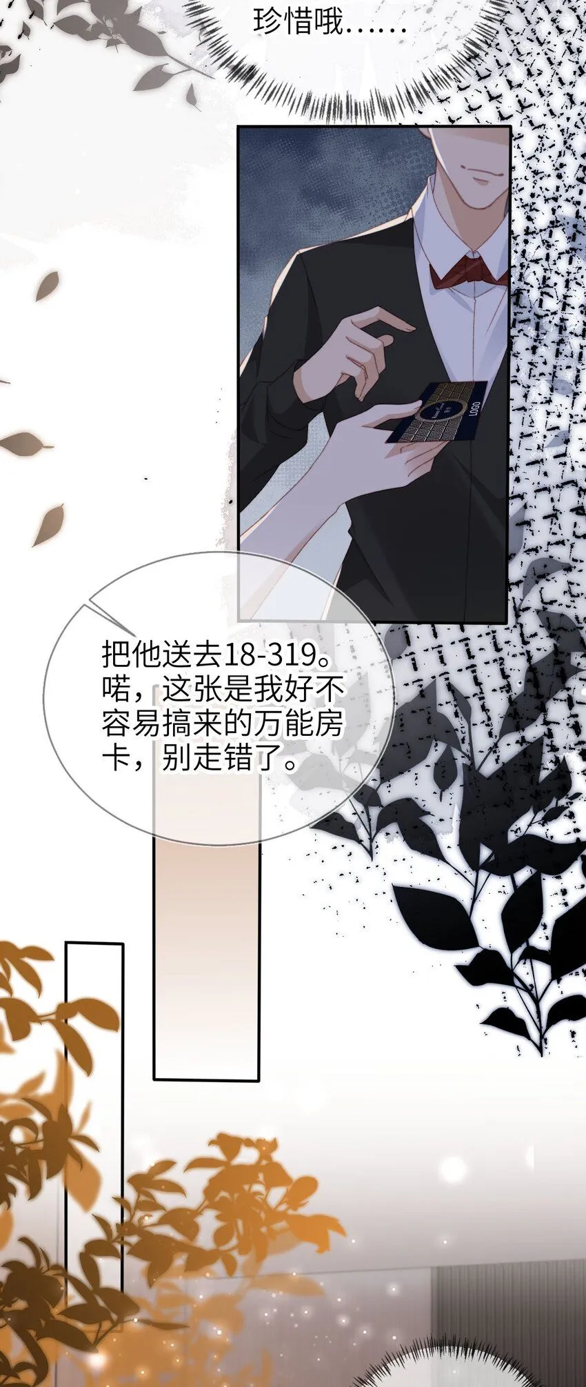 036 命中注定25