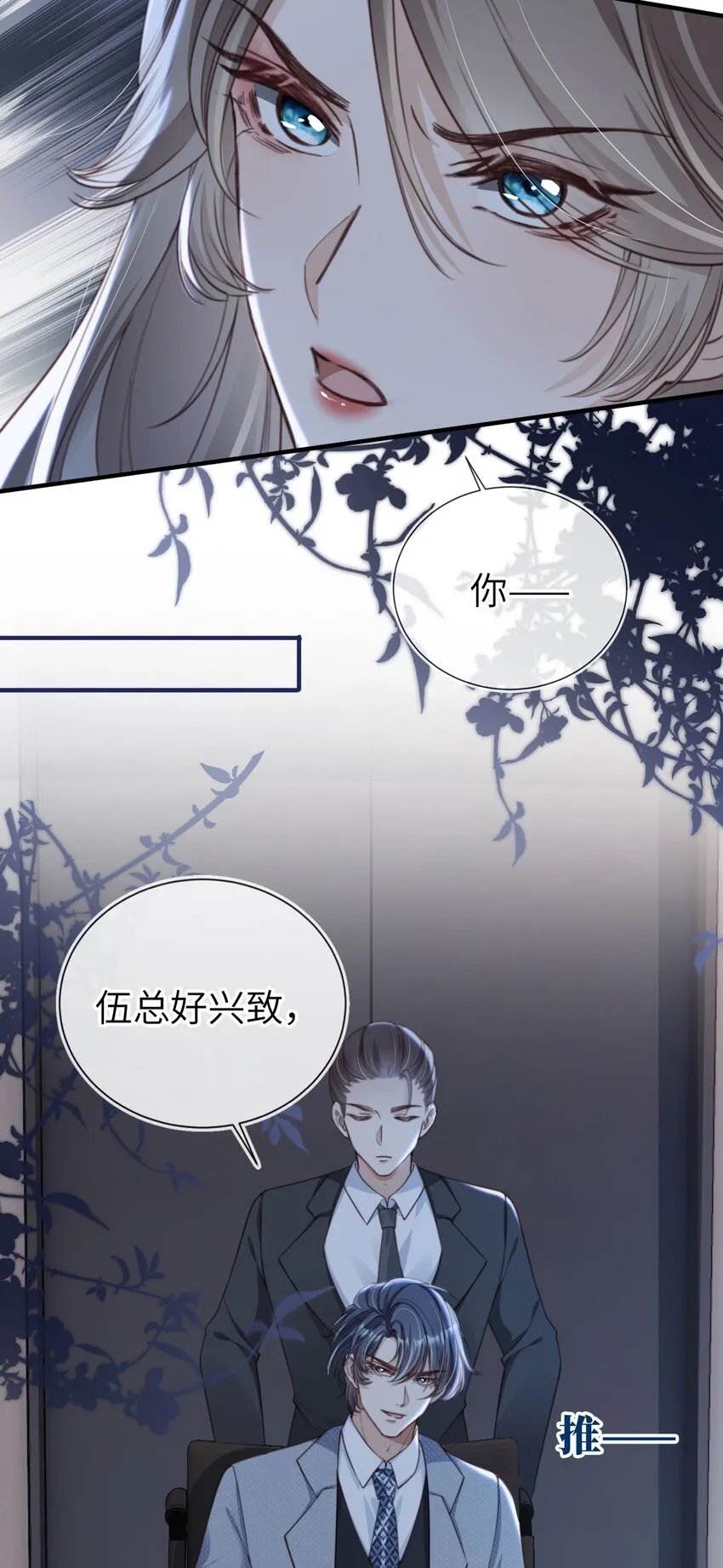 002 护妻狂魔？32