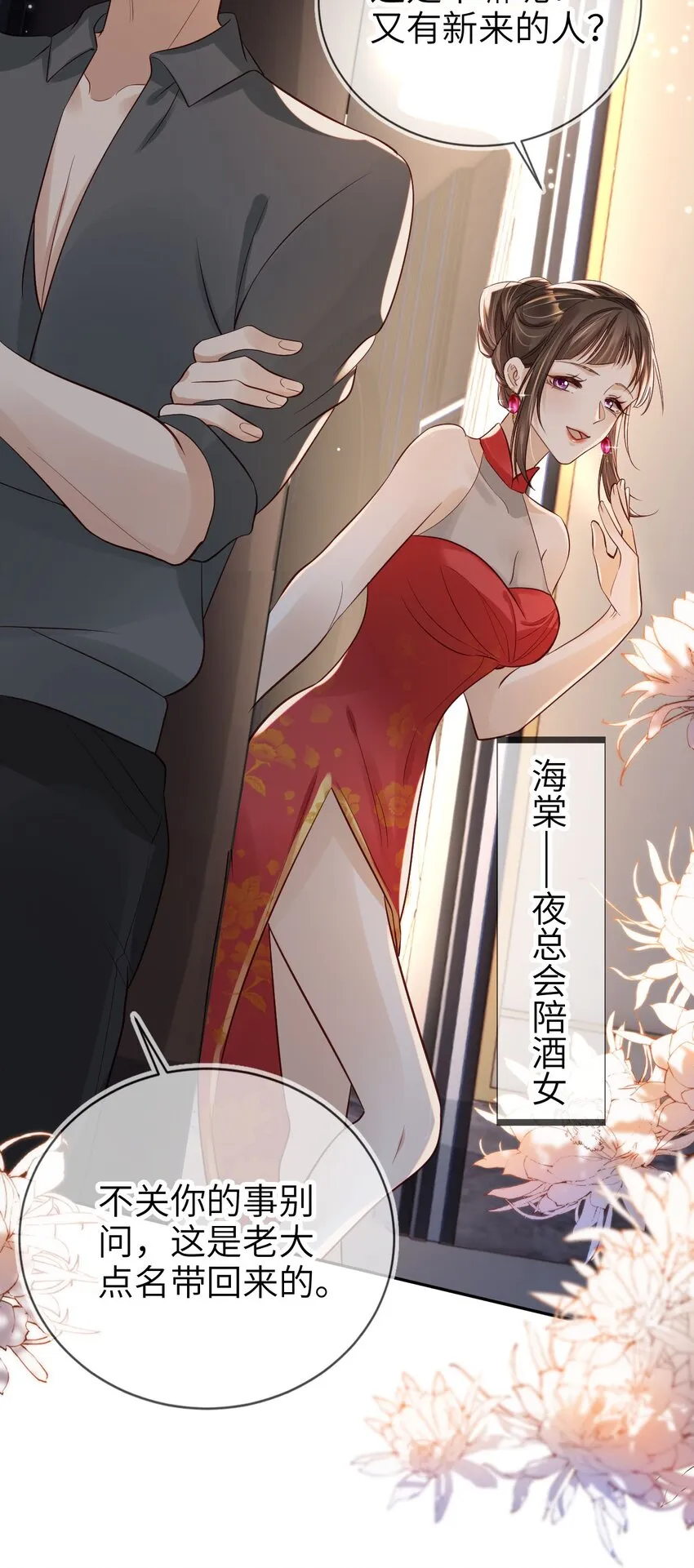 019 从不认命28