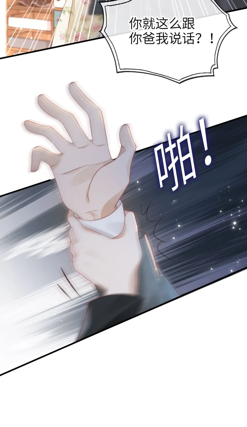 001 重返二十岁21