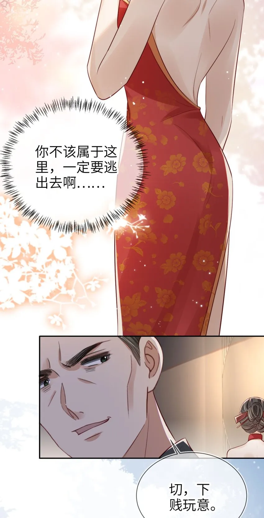 019 从不认命37