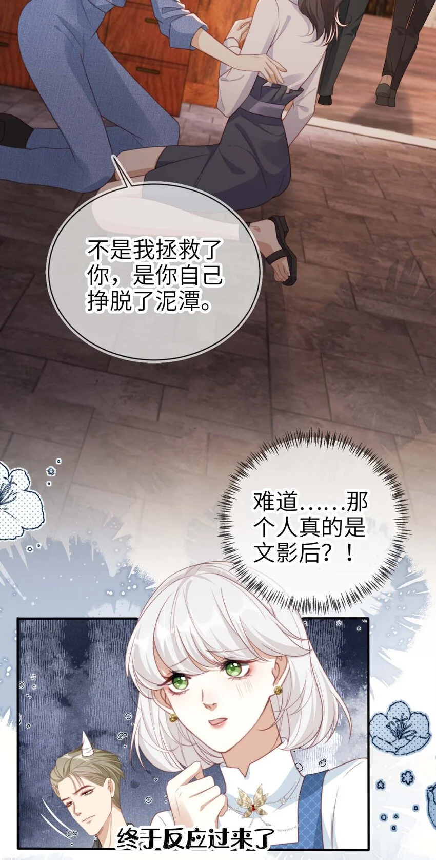 047 脱离苦海3
