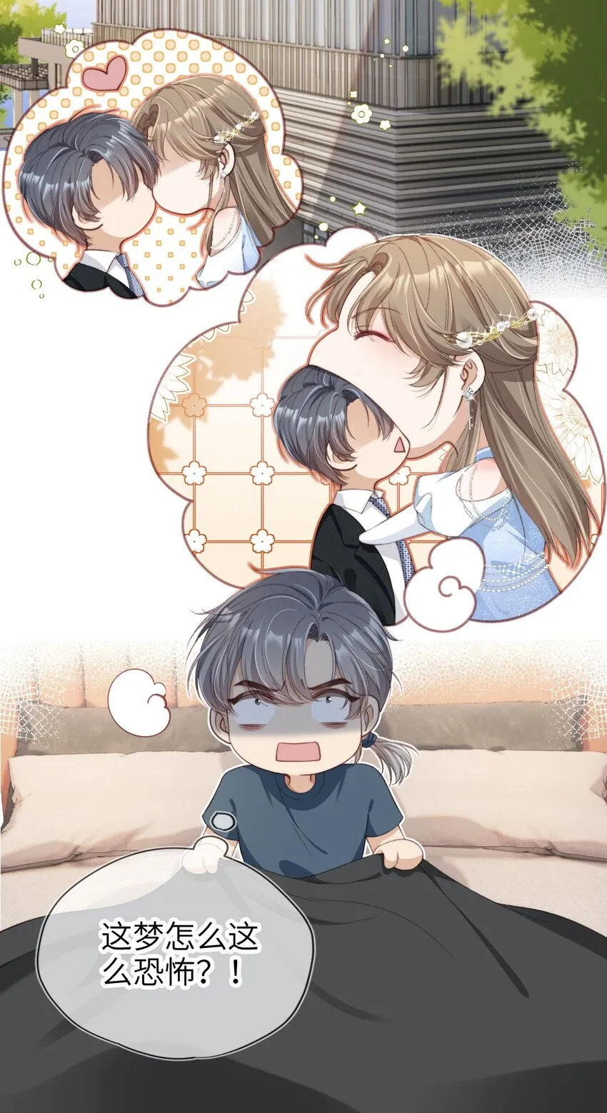 016 中国式见家长7