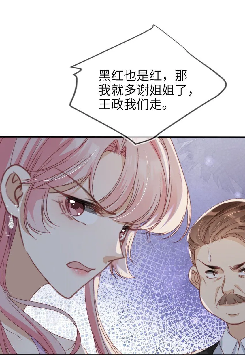 034 害人不成反害己30