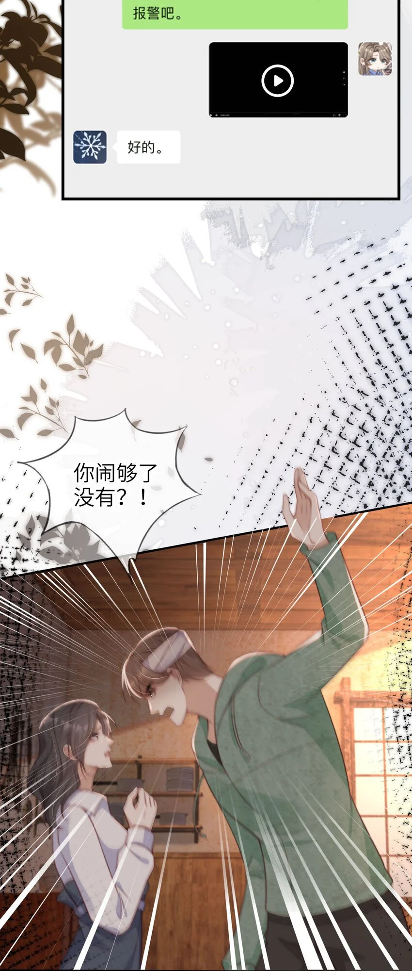 046 善恶有报14