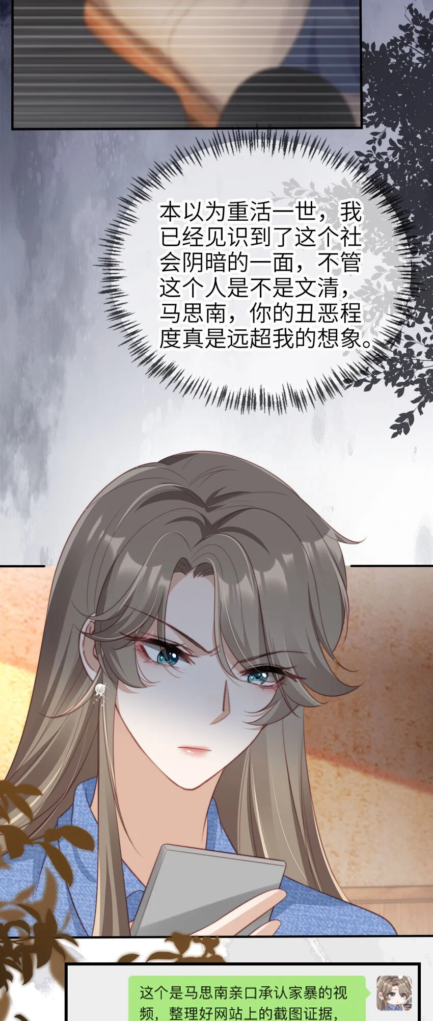 046 善恶有报13