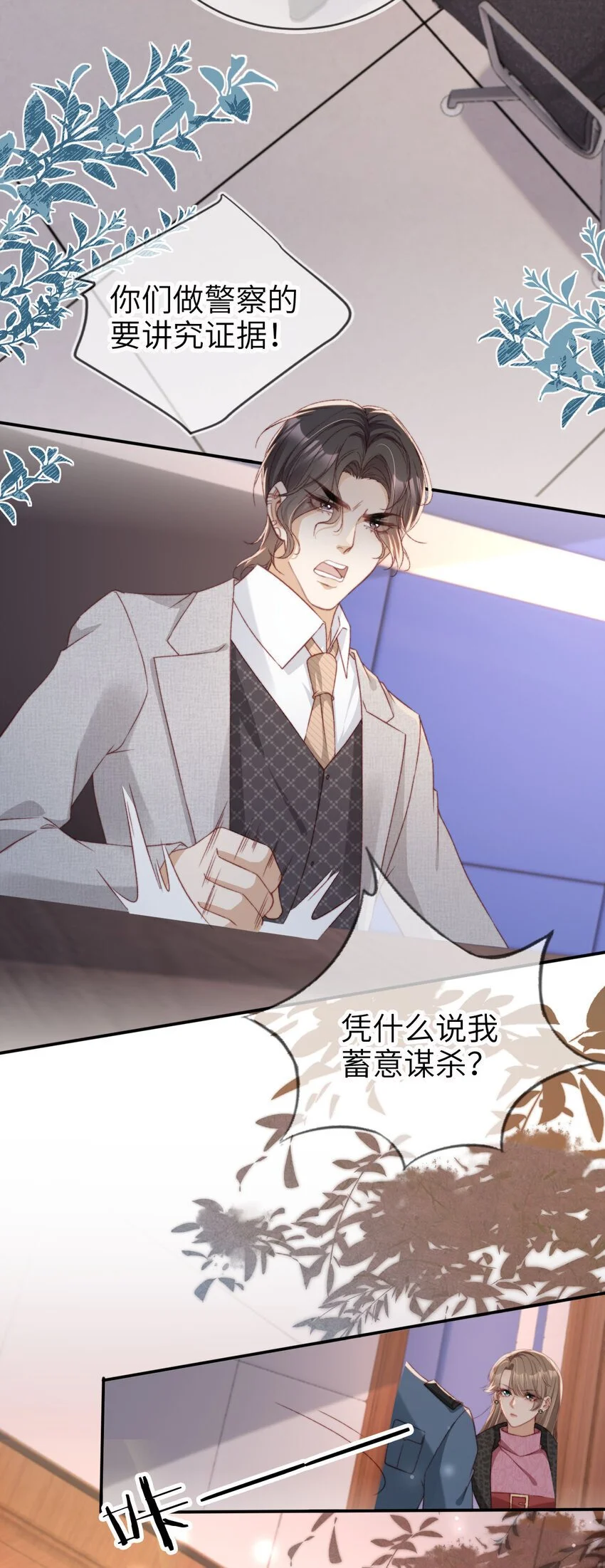 054 谁的制裁13