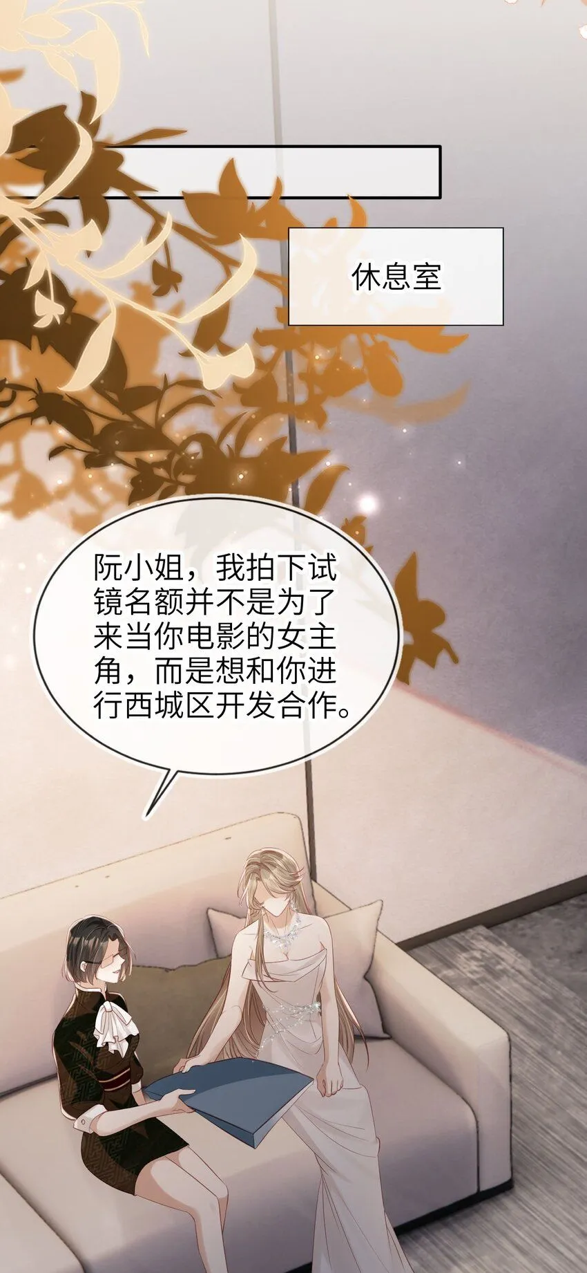 031 我爱的只有你4