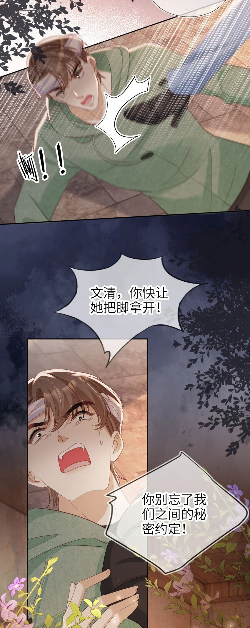 045 秘密15