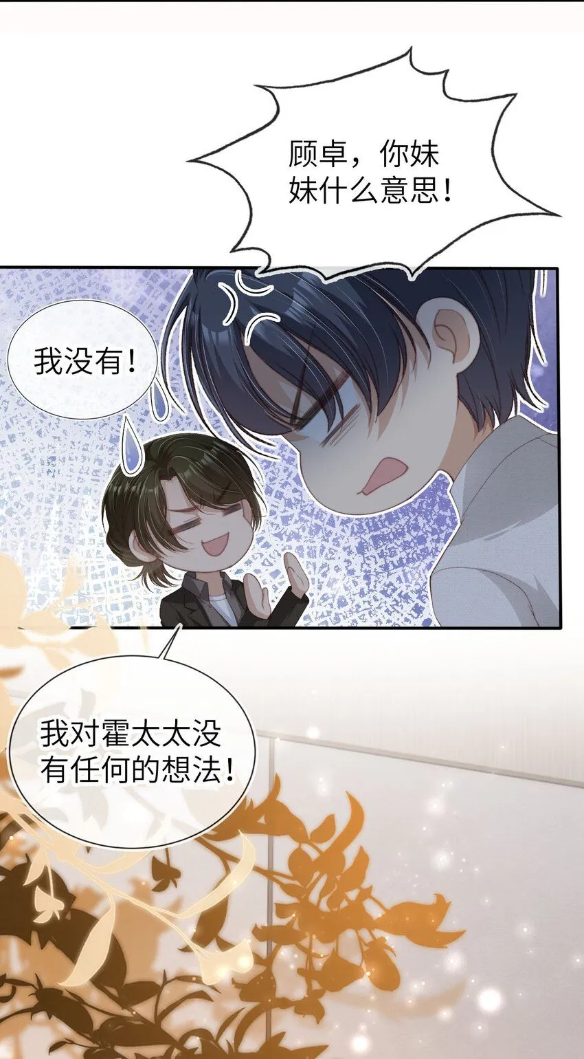 031 我爱的只有你18