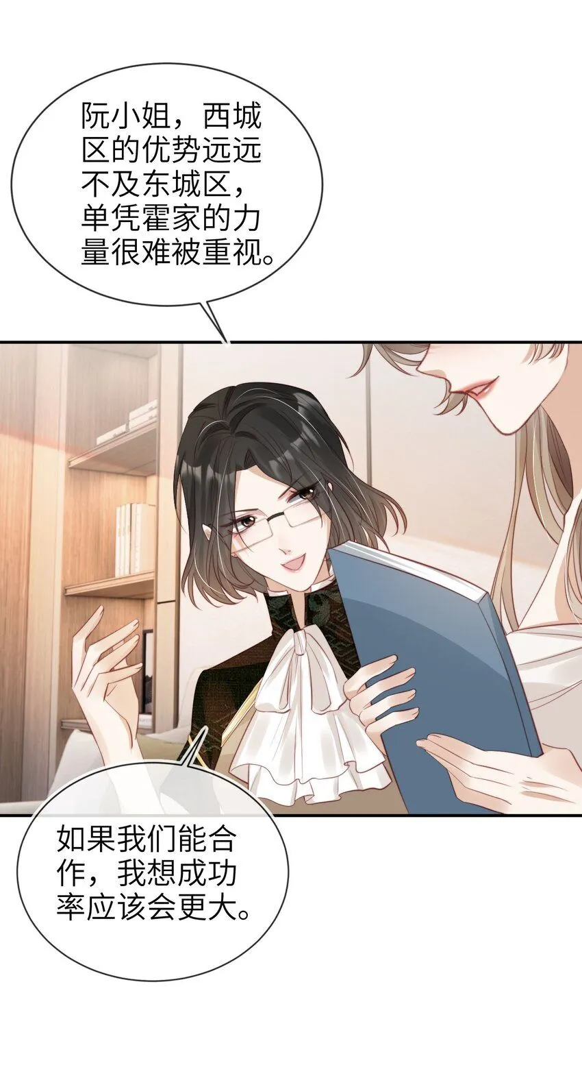 031 我爱的只有你10