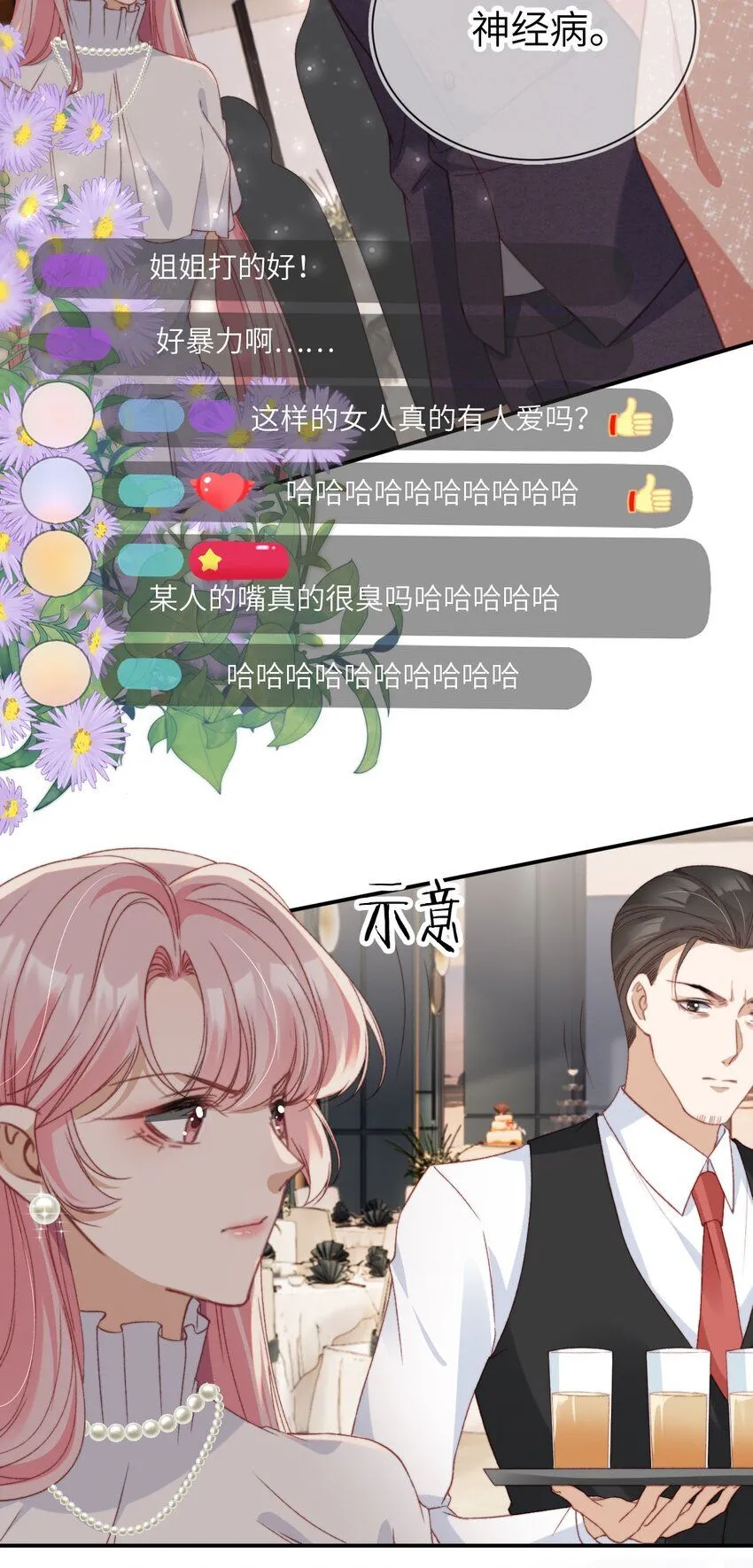 035 身陷险境37