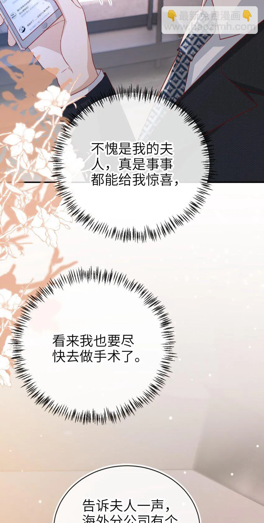 018 流言四起45
