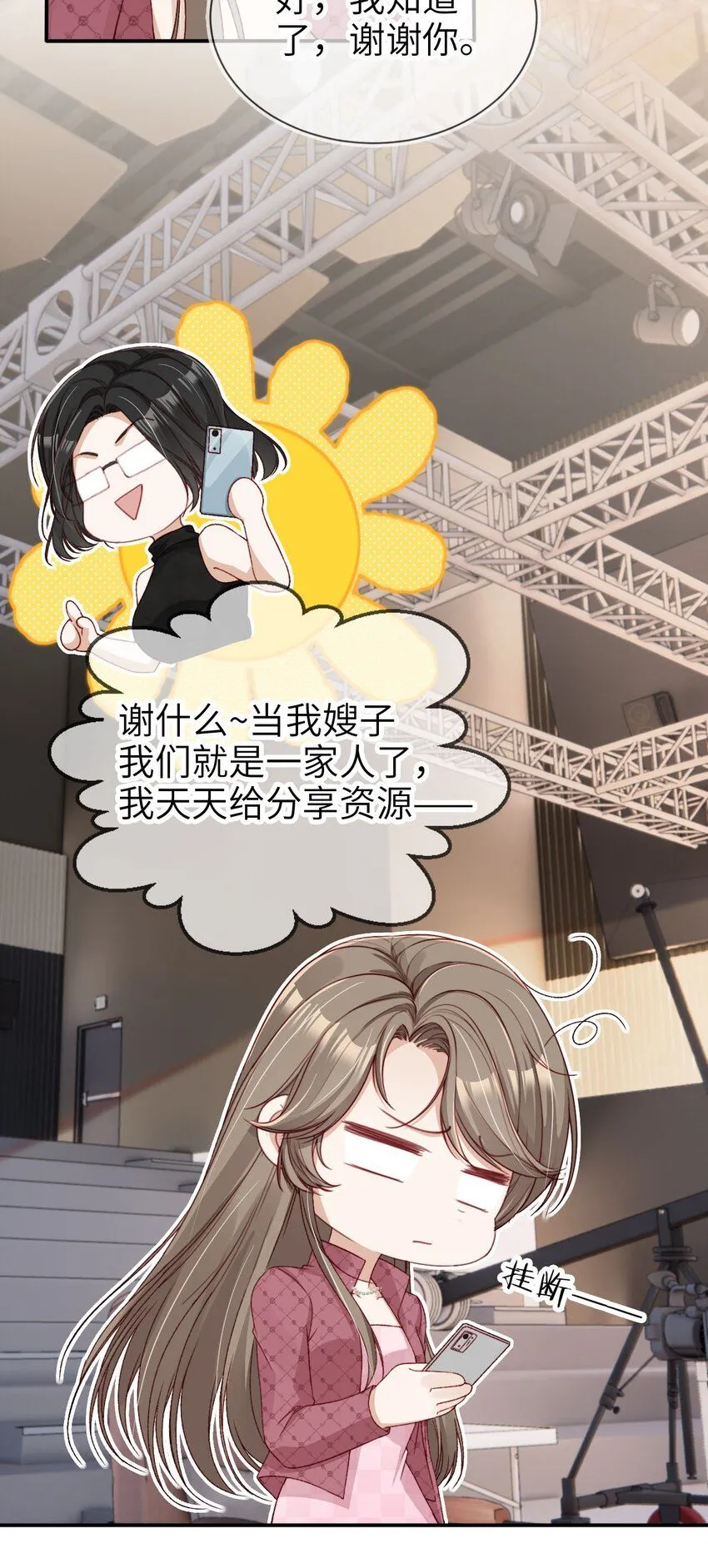 033 人间尤物31