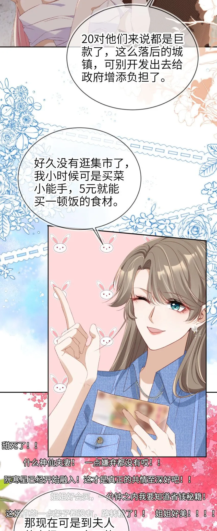 041 谗言入耳12
