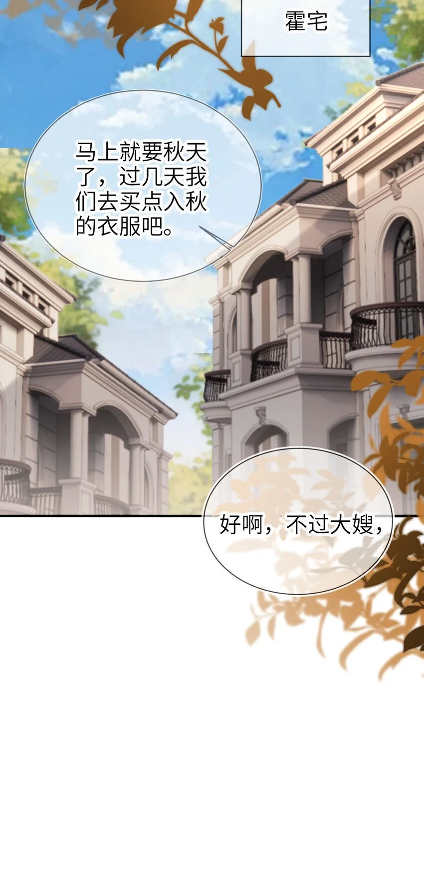 050 咎由自取6