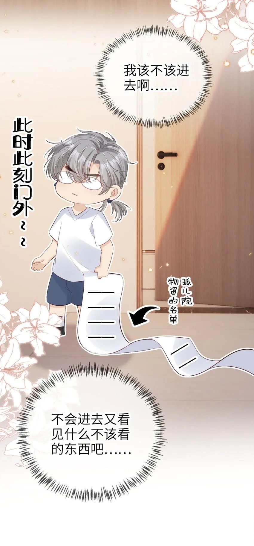 028 人美心善23
