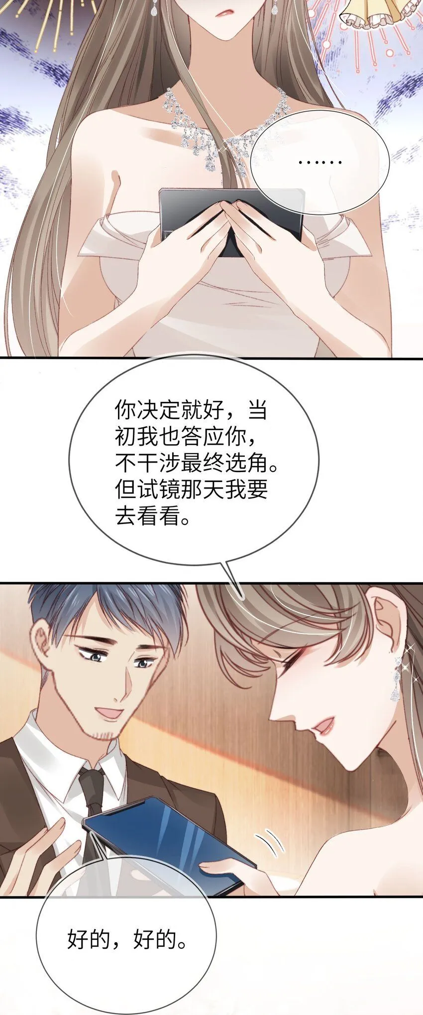 032 逐梦演艺圈4