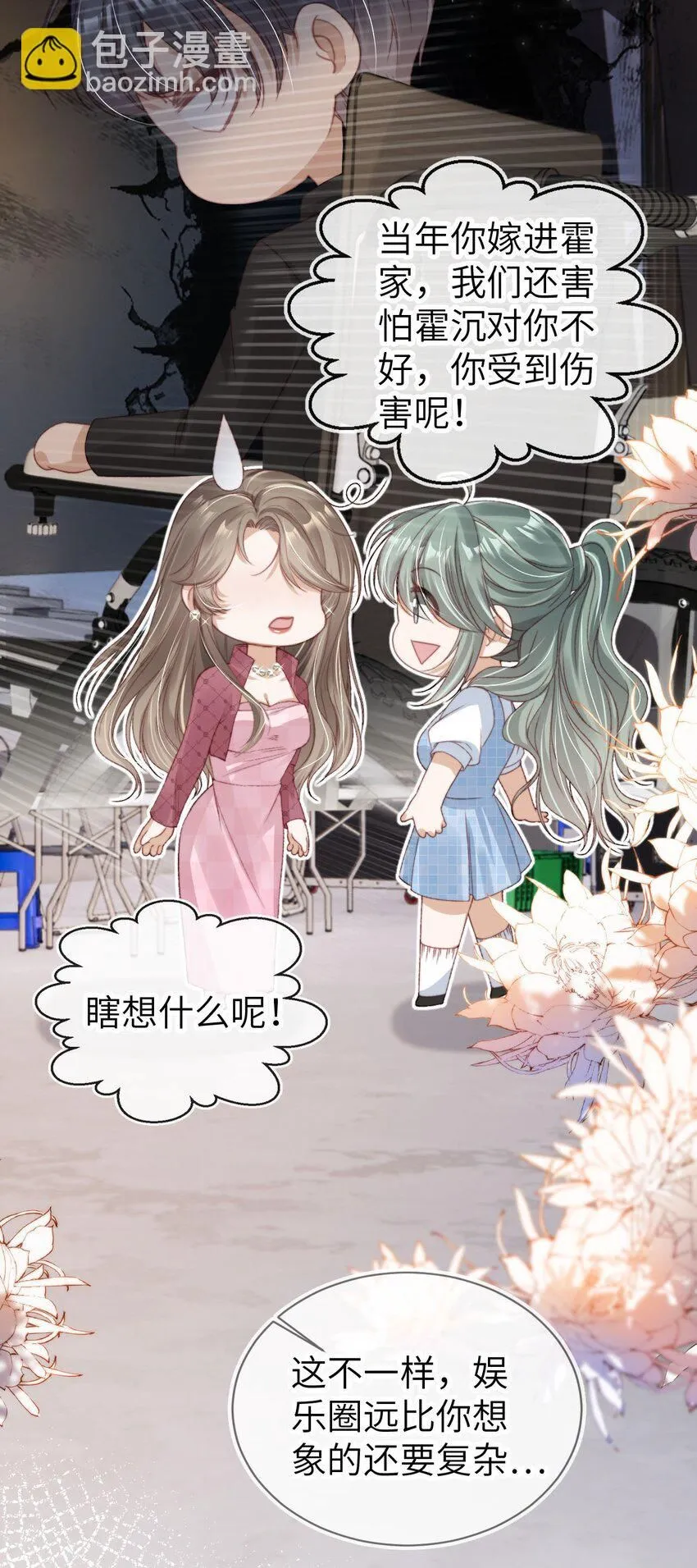 032 逐梦演艺圈13