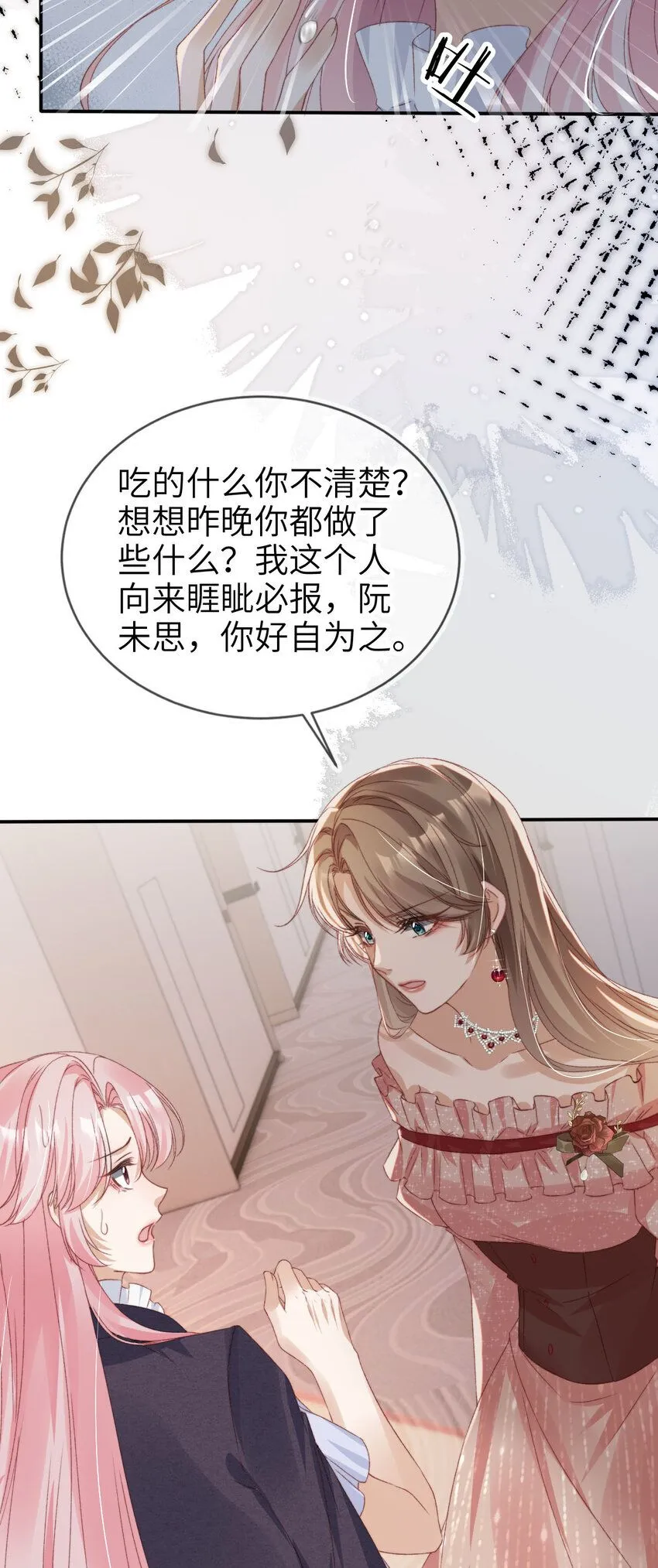 038 来日方长25