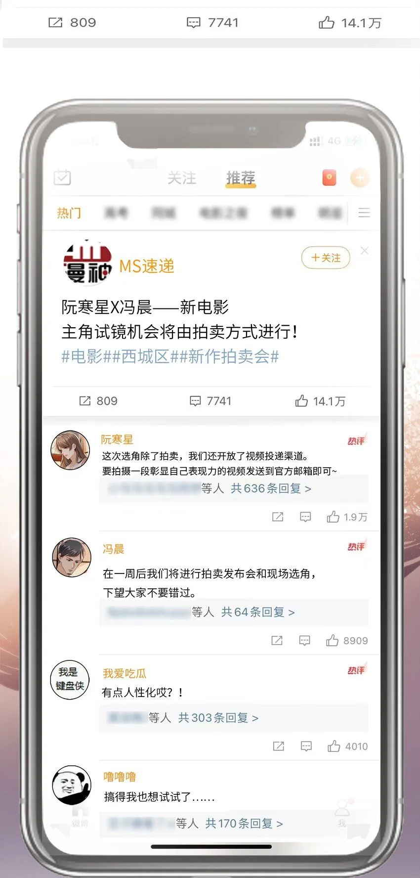 029 发布会5
