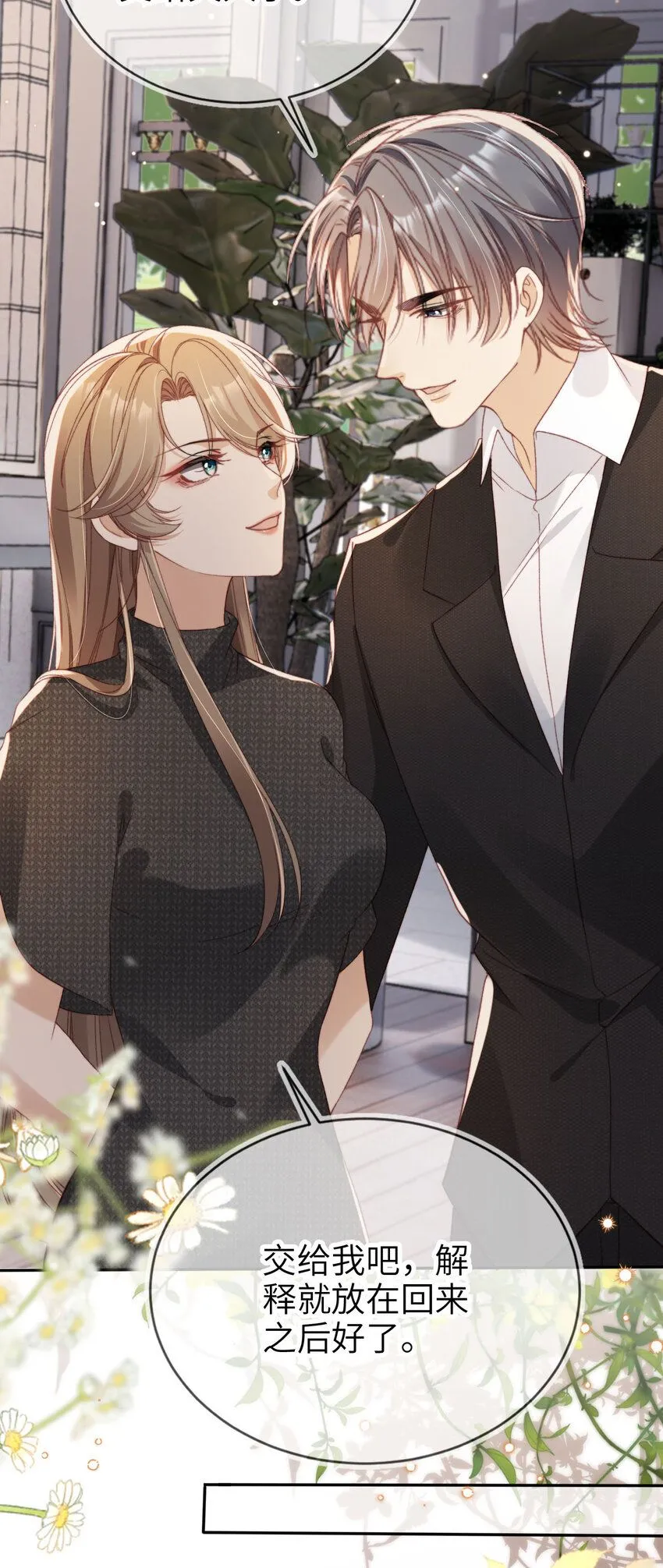 024 专治不服12