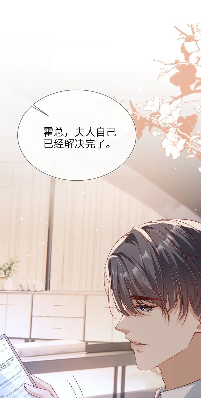 018 流言四起44
