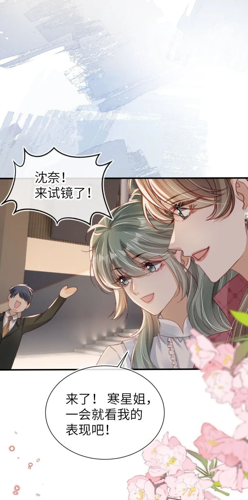 032 逐梦演艺圈16