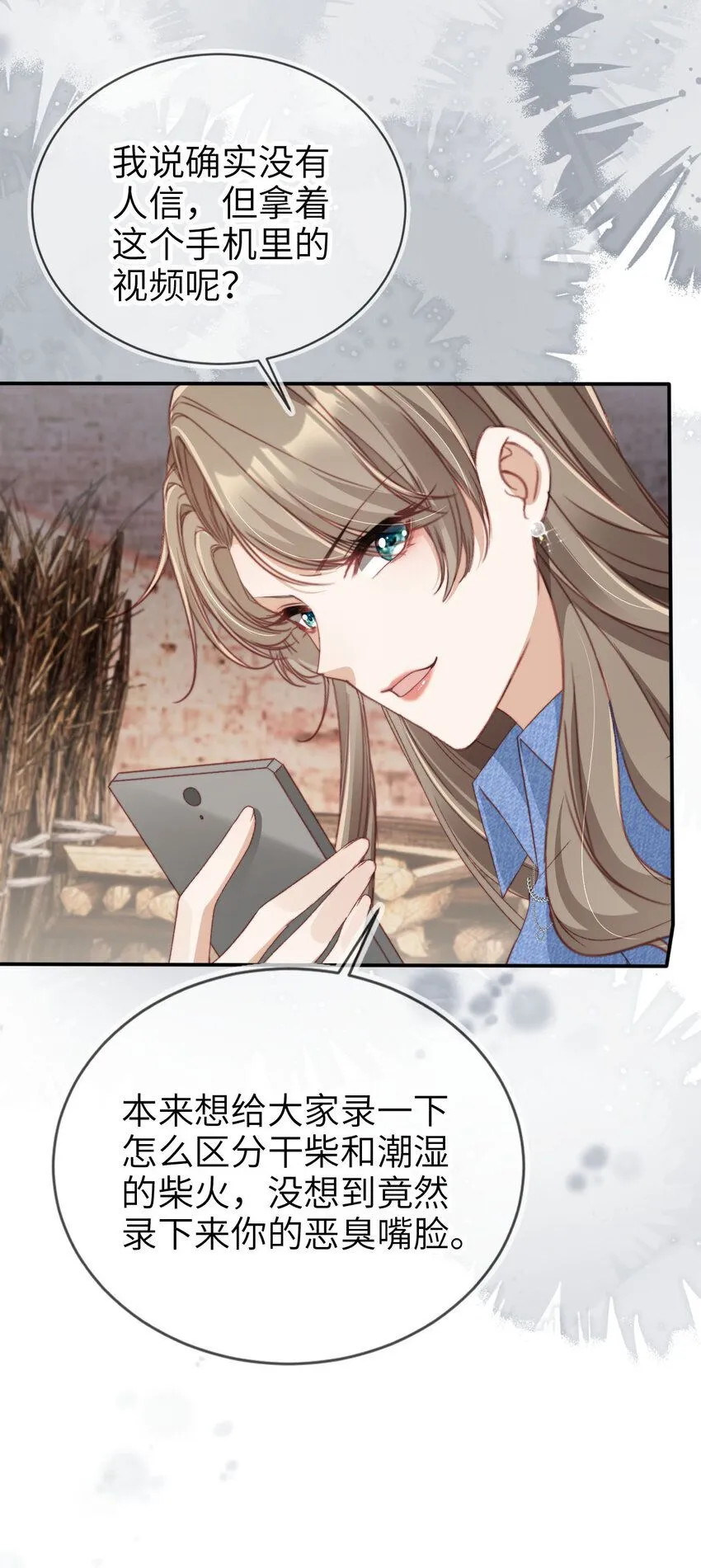 043 暴打渣男26