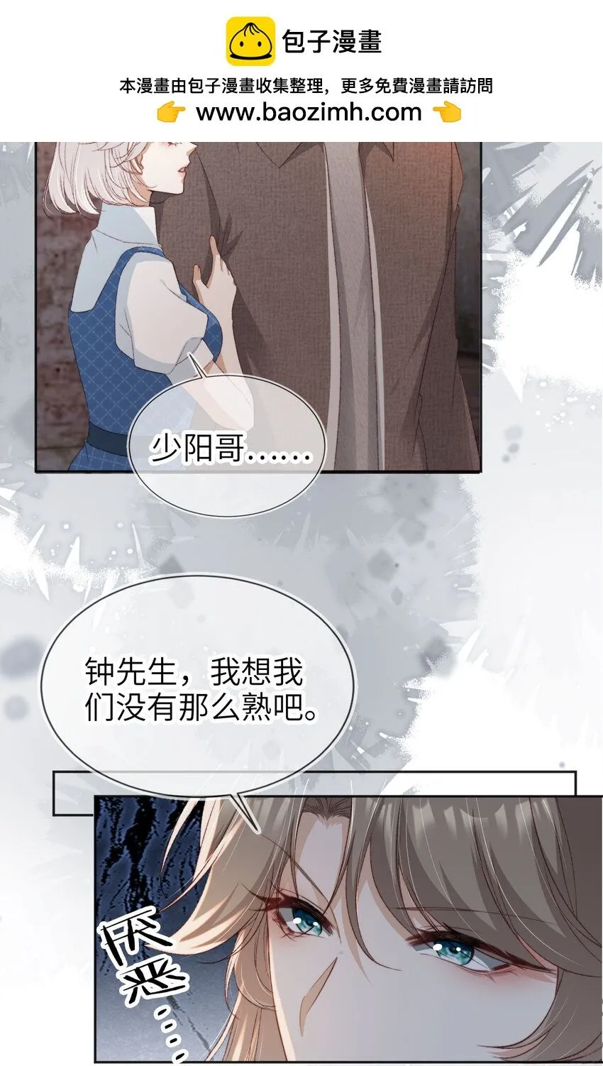 041 谗言入耳3