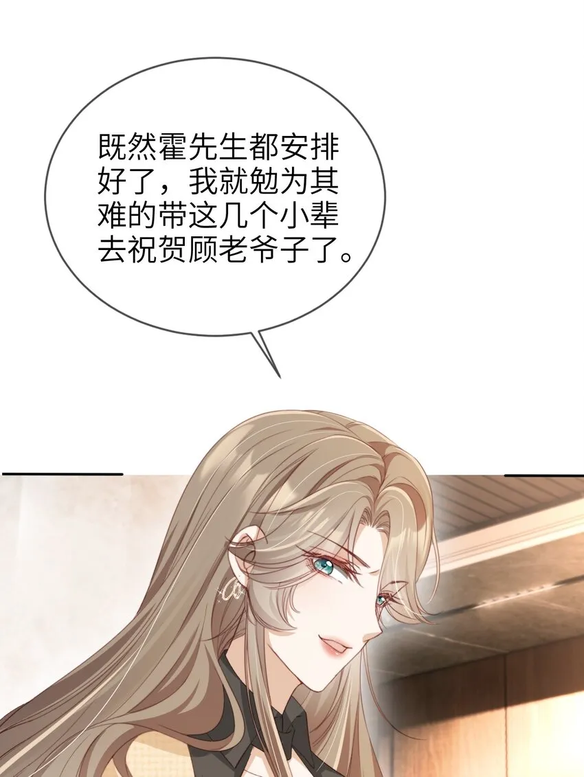 008 霍浅浅23
