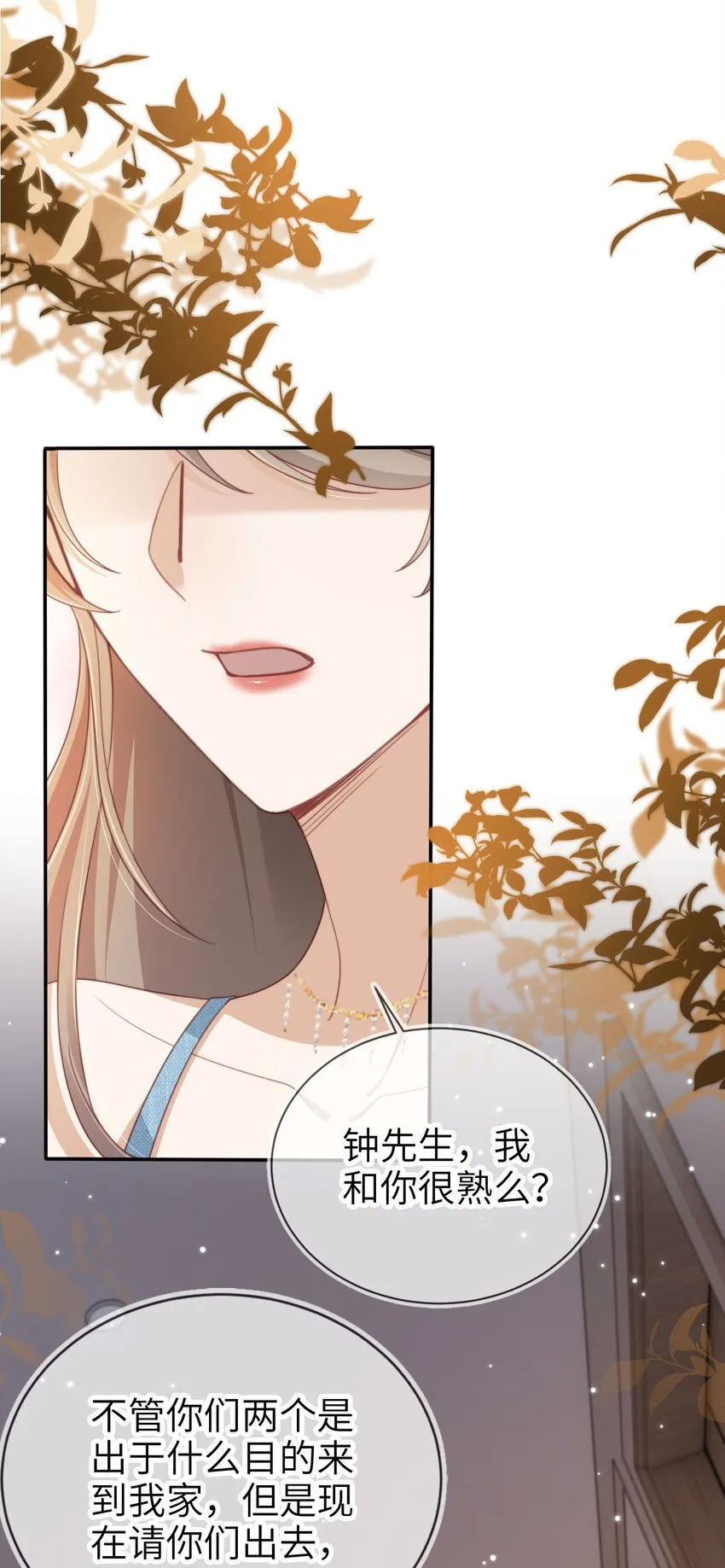 016 中国式见家长32
