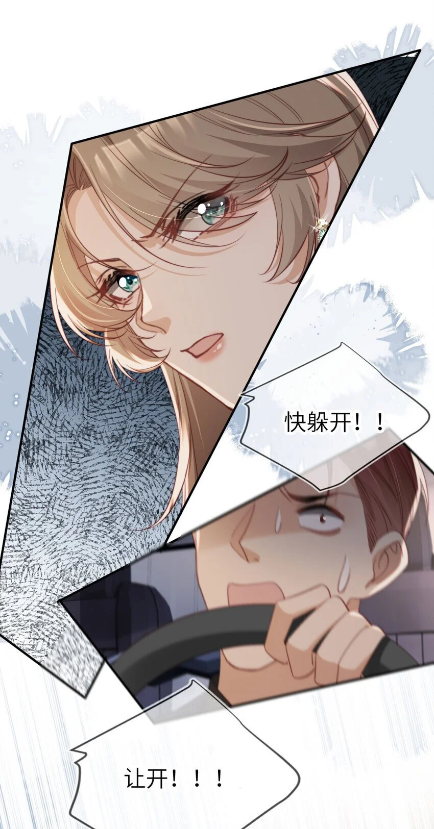 049 失控22