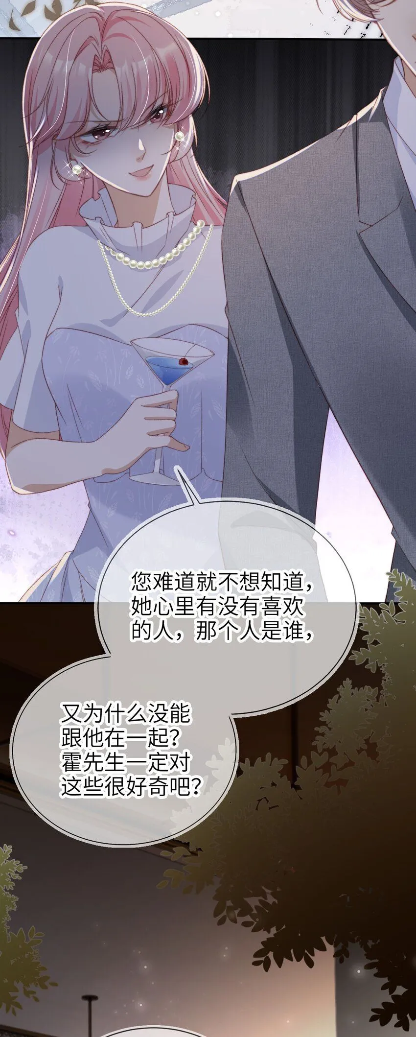 036 命中注定18