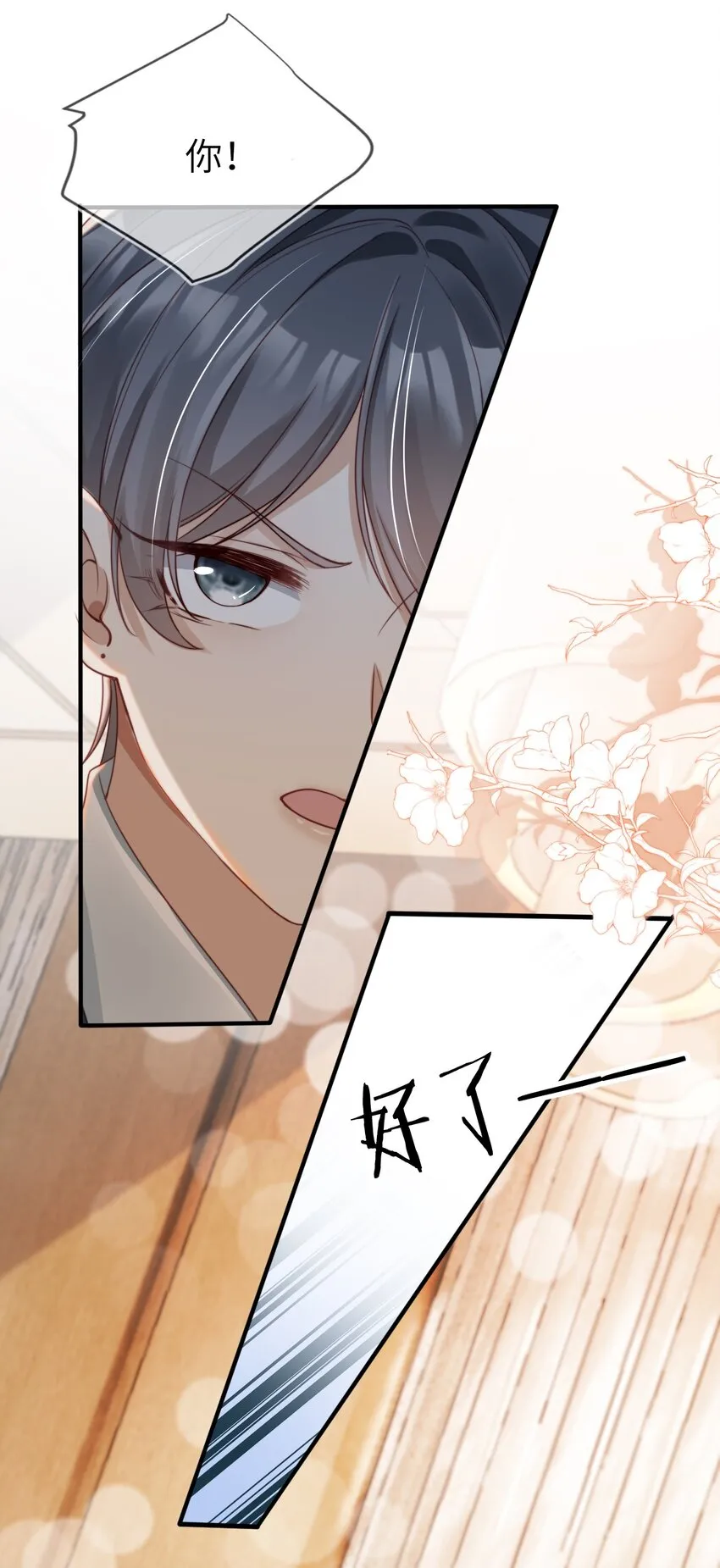 014 欲擒故纵18