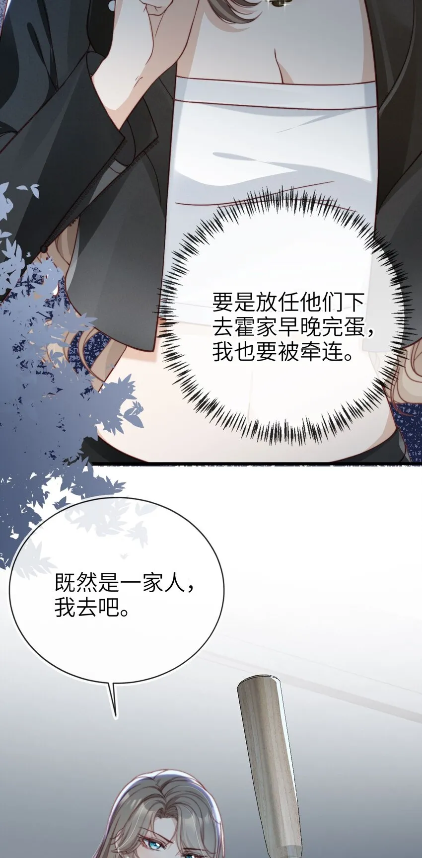 002 护妻狂魔？14
