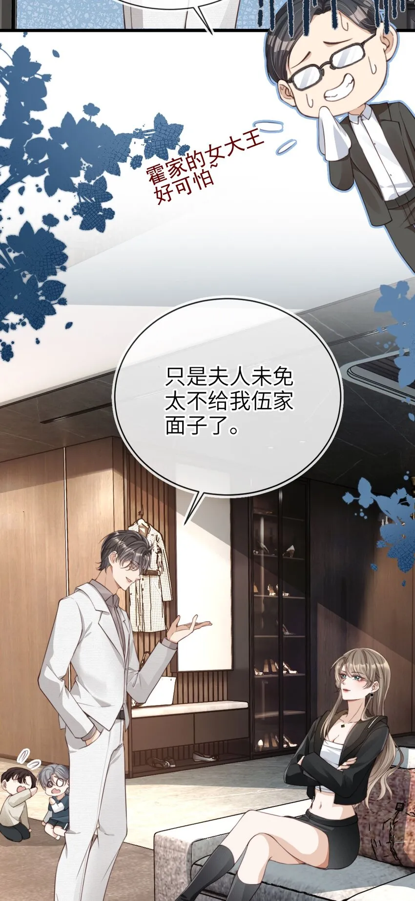 002 护妻狂魔？29