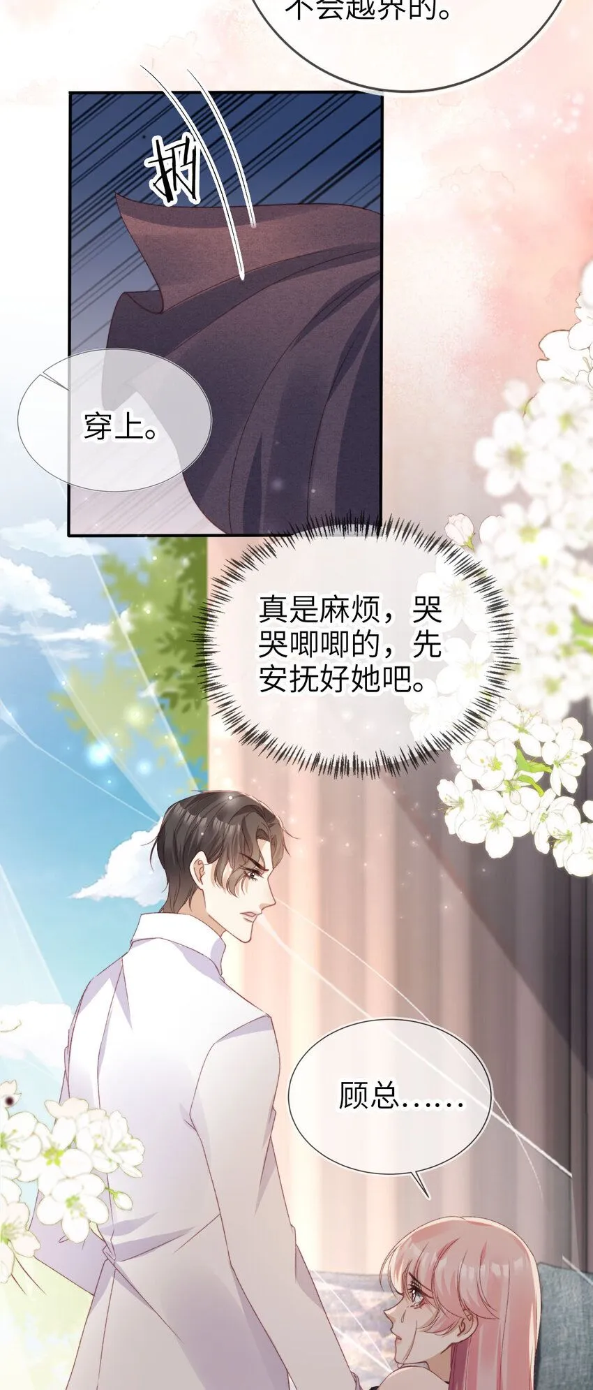 038 来日方长20