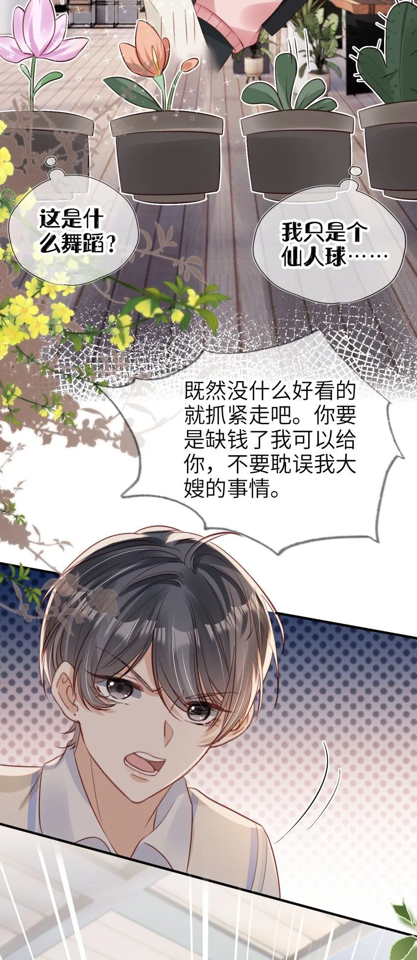 023 鱼死网破9