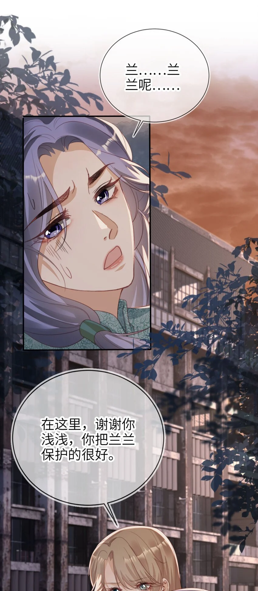 053 不能失去你22