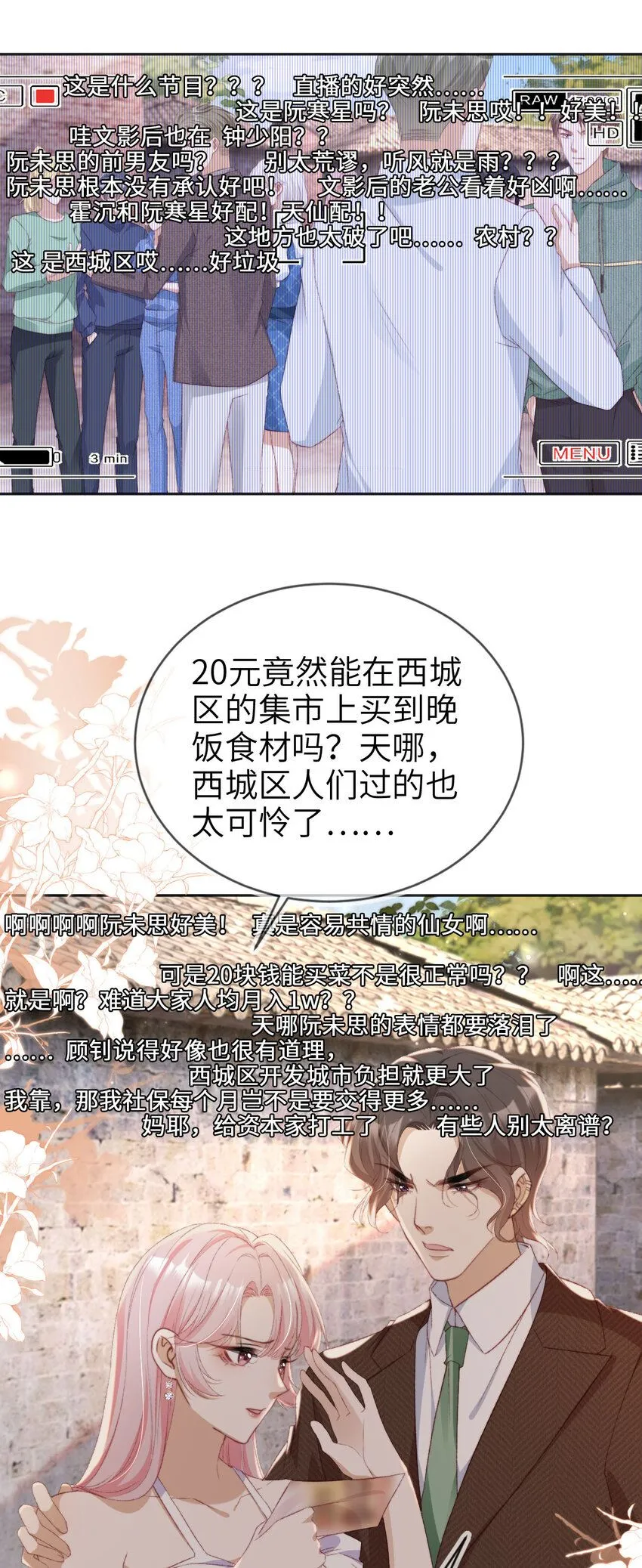 041 谗言入耳11