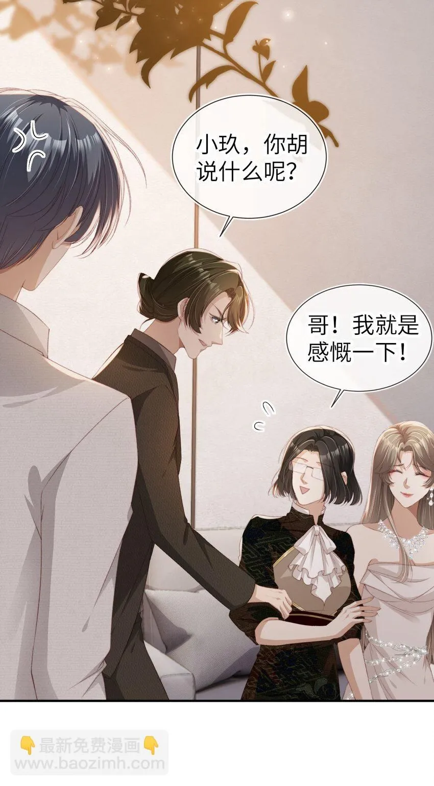 031 我爱的只有你19