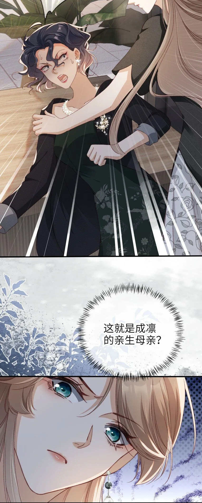 022 母子反目？45
