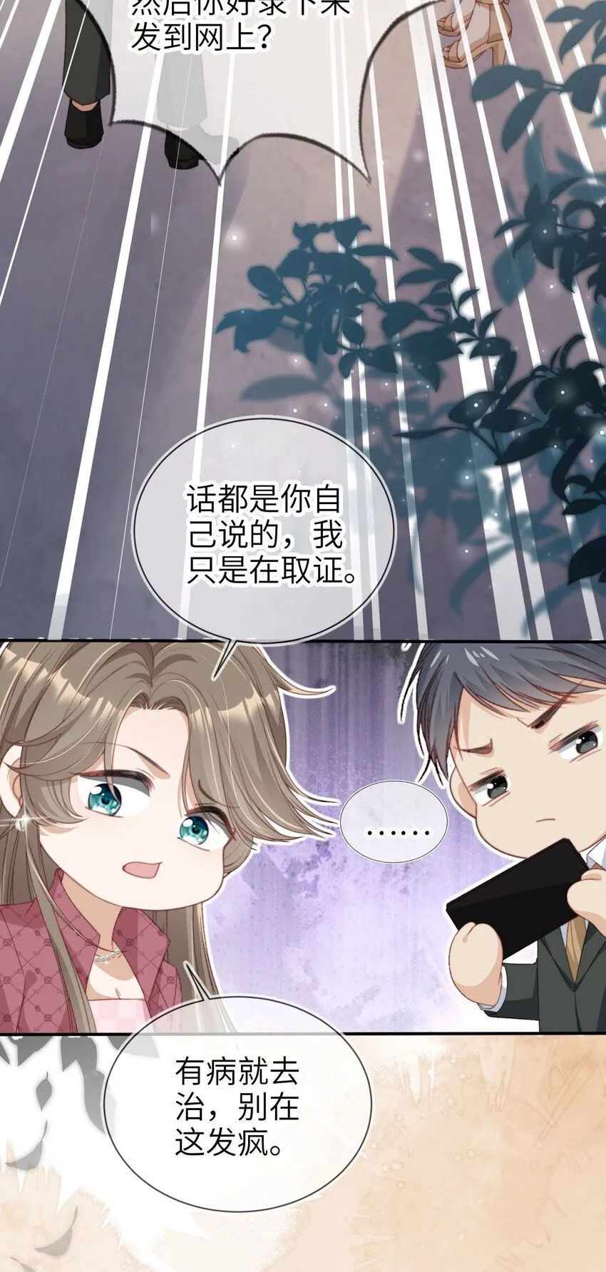 034 害人不成反害己19