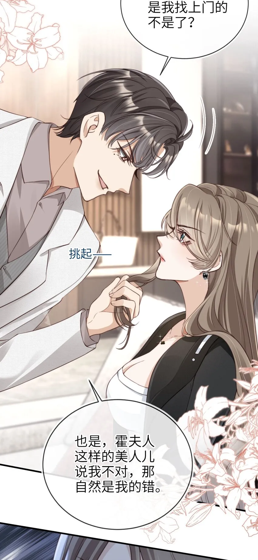 002 护妻狂魔？31