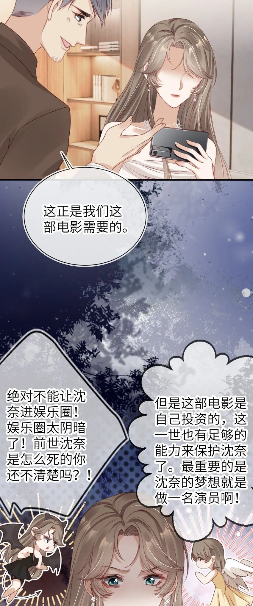 032 逐梦演艺圈3